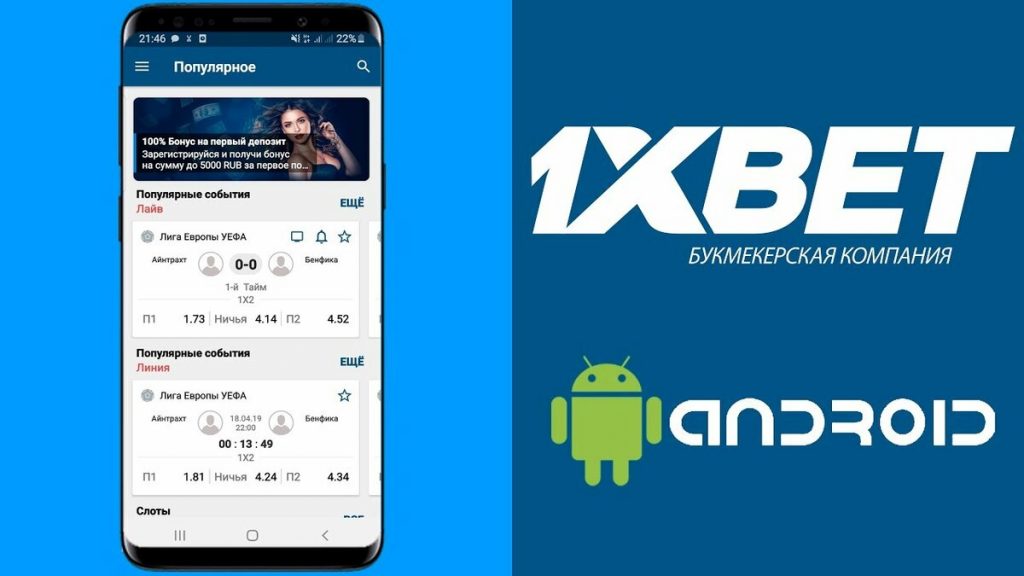 1XBET Promotion Code